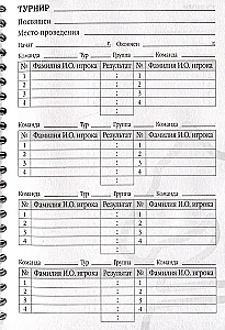 Дневник шахматиста