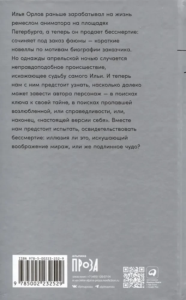 Фаюм
