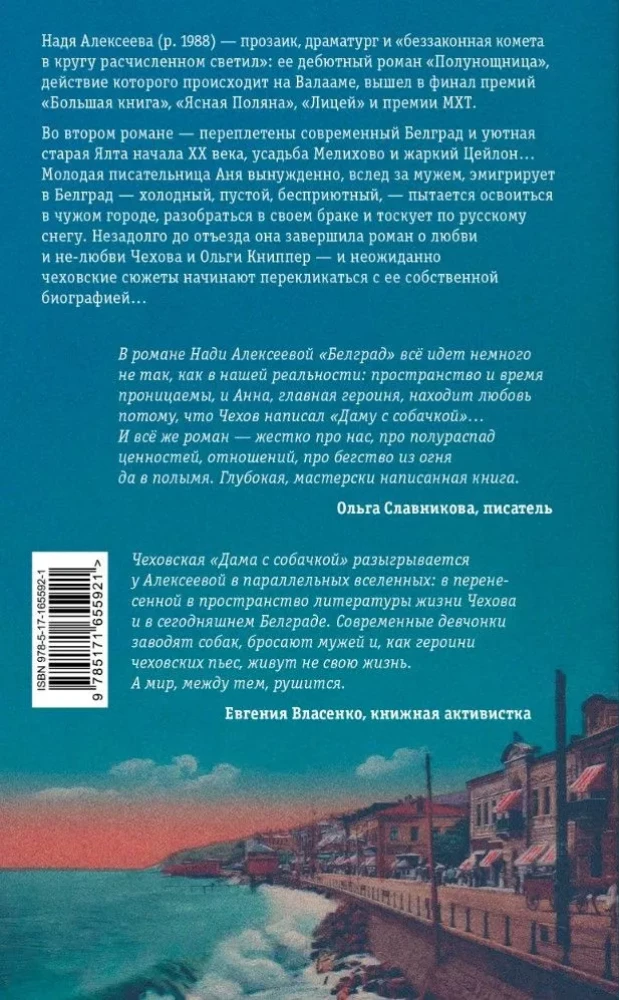 Belgrad — Foto 3