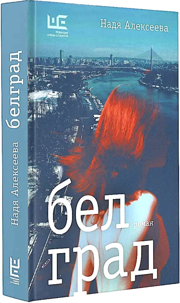 Belgrad — Foto 2