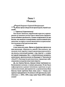 Желчный Ангел