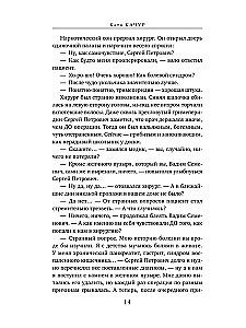 Желчный Ангел