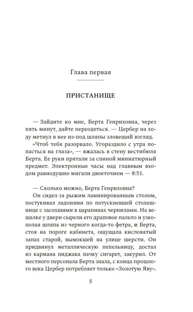 Lõpetamata tants