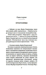 Lõpetamata tants