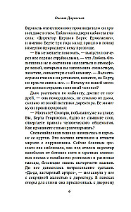 Lõpetamata tants