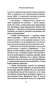 Lõpetamata tants