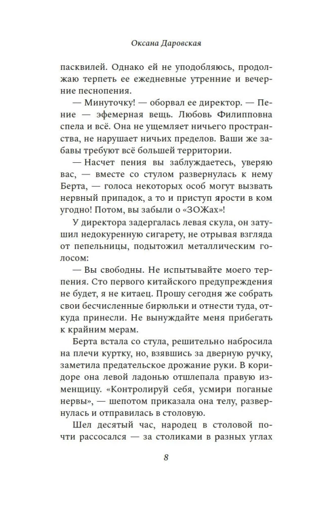 Lõpetamata tants