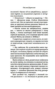 Lõpetamata tants