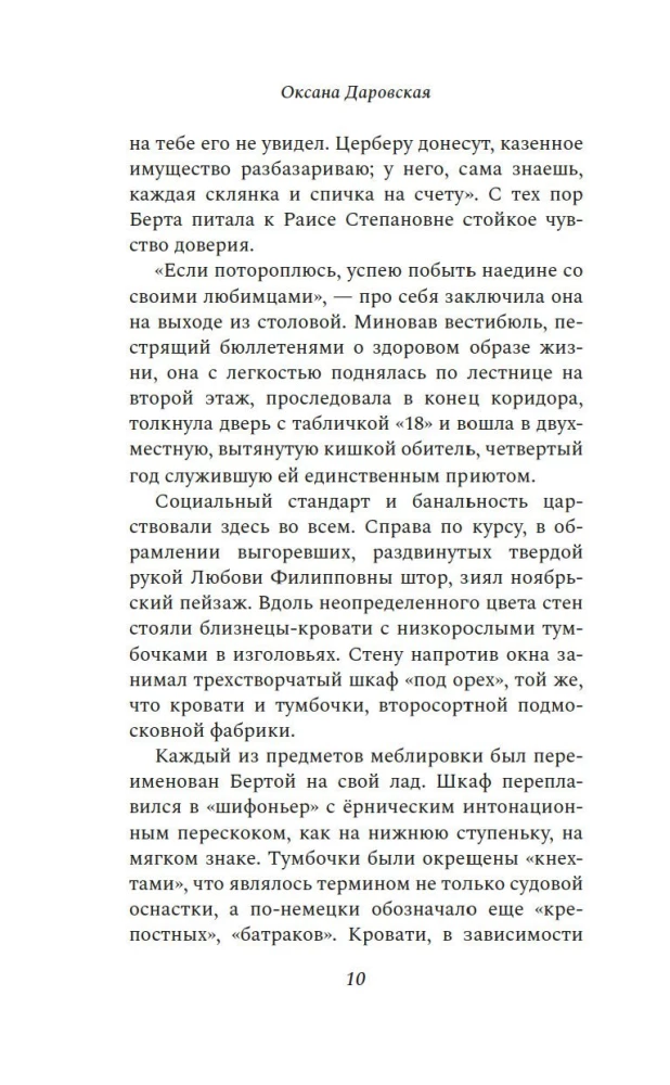 Lõpetamata tants