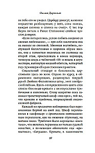 Lõpetamata tants