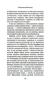 Lõpetamata tants