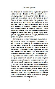 Lõpetamata tants