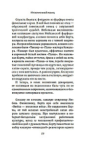 Lõpetamata tants