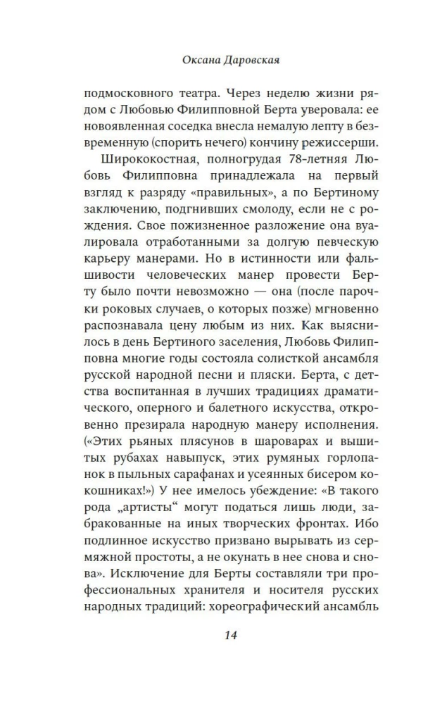 Lõpetamata tants