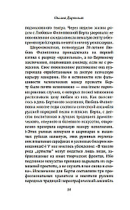 Lõpetamata tants