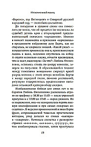 Lõpetamata tants