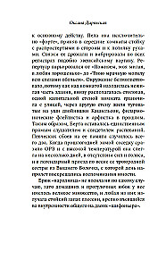 Lõpetamata tants
