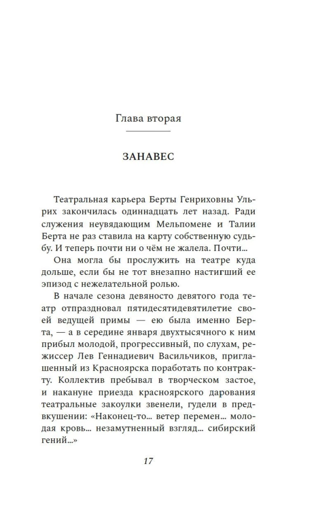 Lõpetamata tants
