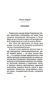 Lõpetamata tants