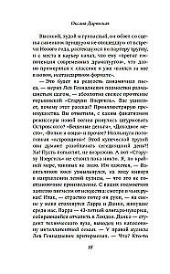 Lõpetamata tants