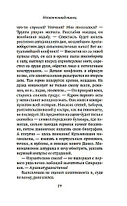 Lõpetamata tants