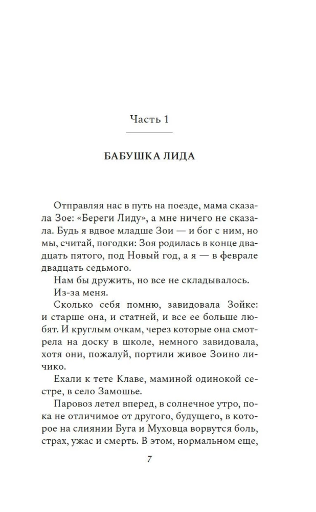 Süüdistuse printsiip