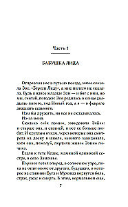 Süüdistuse printsiip