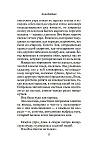 Süüdistuse printsiip