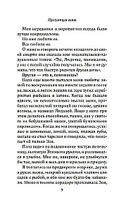 Süüdistuse printsiip