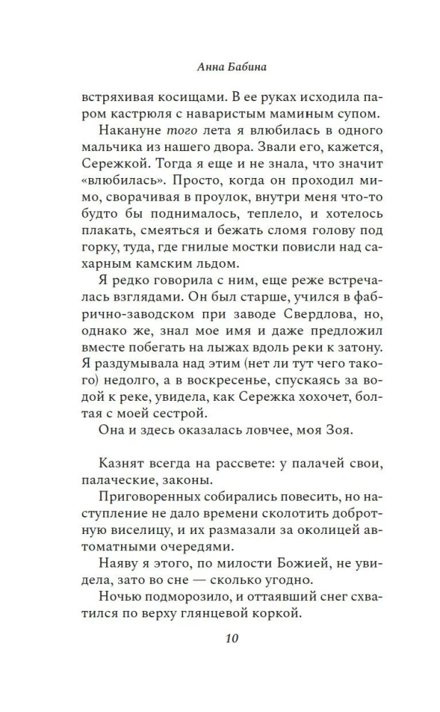 Süüdistuse printsiip