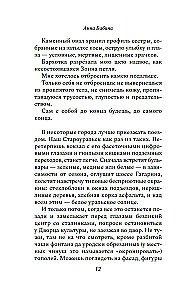 Süüdistuse printsiip