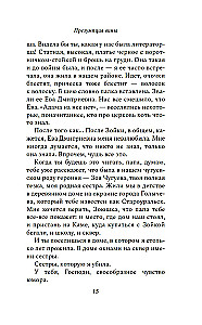 Süüdistuse printsiip