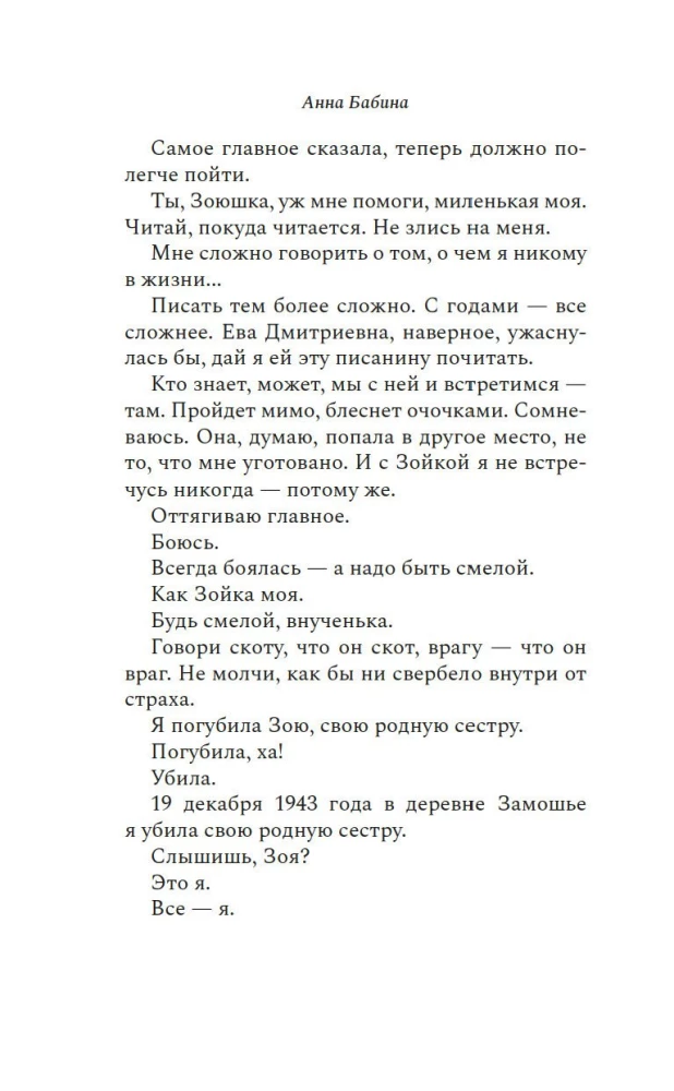Süüdistuse printsiip
