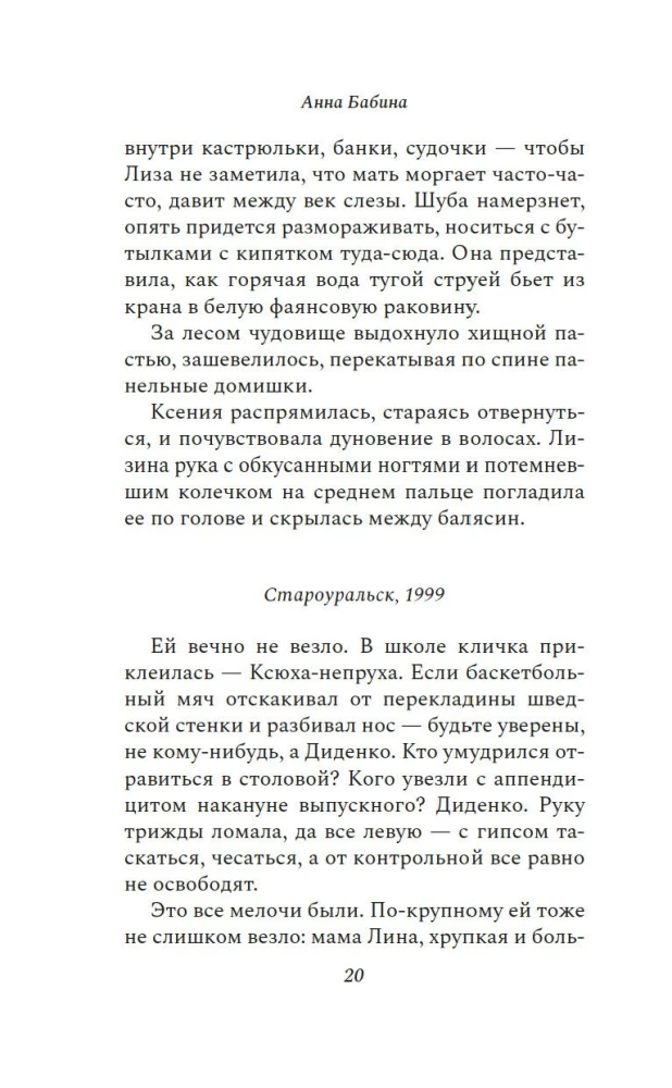 Süüdistuse printsiip