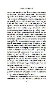 Süüdistuse printsiip