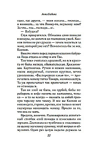 Süüdistuse printsiip