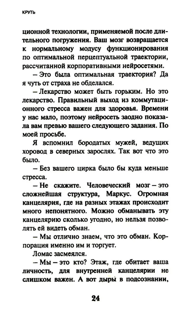 Kruut