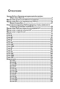 История упадка и разрушения Римской империи (комплект из 7-ми томов)