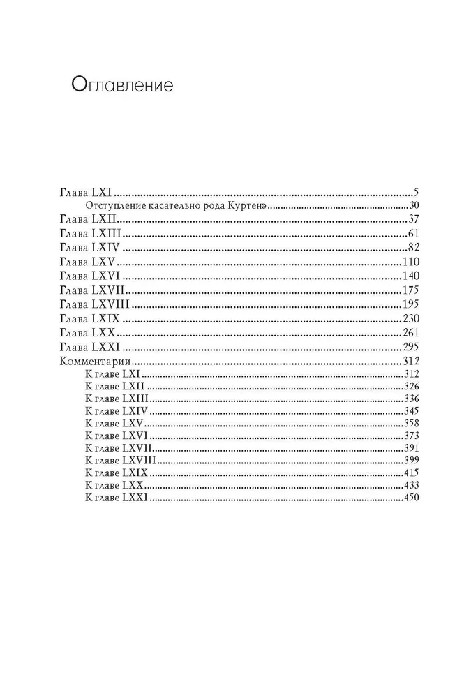 История упадка и разрушения Римской империи (комплект из 7-ми томов)
