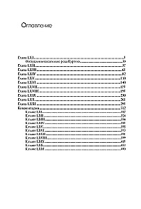 История упадка и разрушения Римской империи (комплект из 7-ми томов)