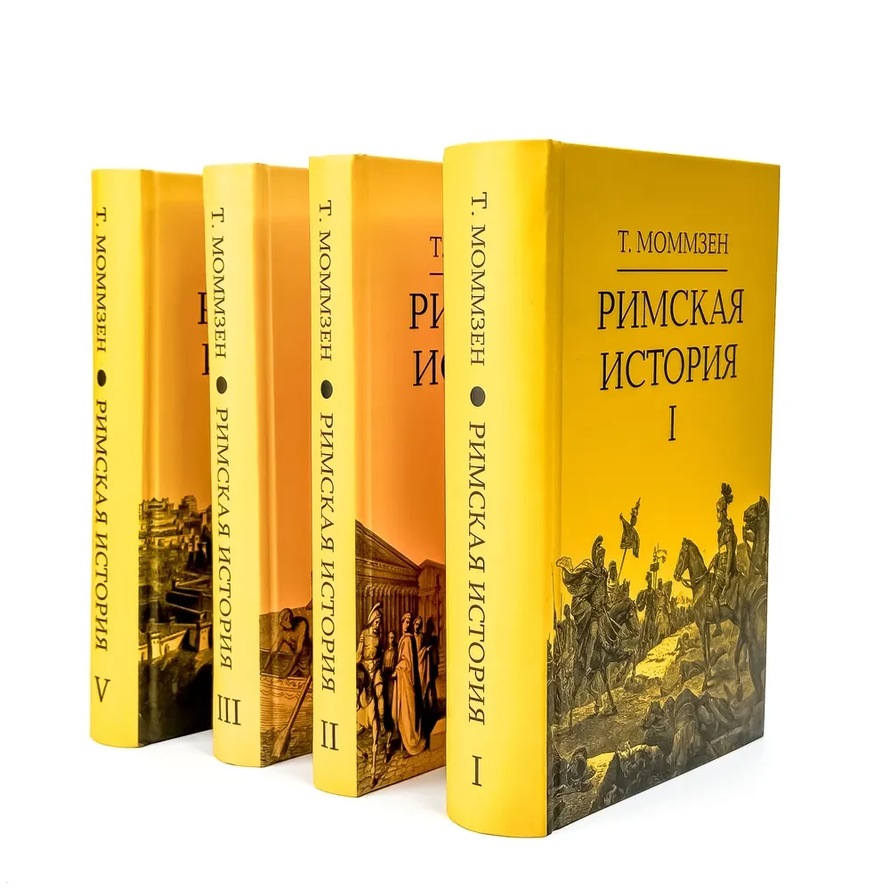 Roman History: Volume I. Volume II. Volume III. Volume V (set of 4 books)