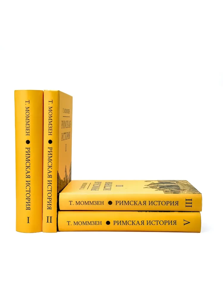 Roman History: Volume I. Volume II. Volume III. Volume V (set of 4 books)