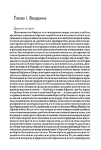 Roman History: Volume I. Volume II. Volume III. Volume V (set of 4 books)