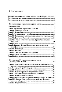 Roman History: Volume I. Volume II. Volume III. Volume V (set of 4 books)