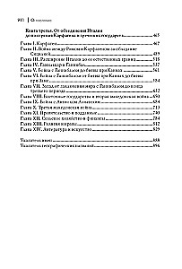 Roman History: Volume I. Volume II. Volume III. Volume V (set of 4 books)