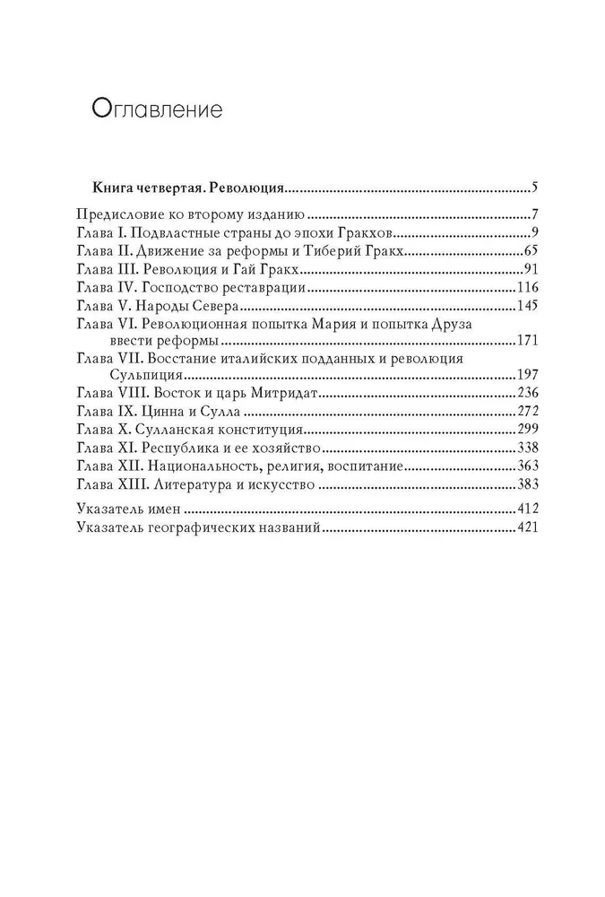 Roman History: Volume I. Volume II. Volume III. Volume V (set of 4 books)