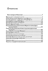 Roman History: Volume I. Volume II. Volume III. Volume V (set of 4 books)