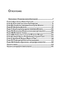 Roman History: Volume I. Volume II. Volume III. Volume V (set of 4 books)