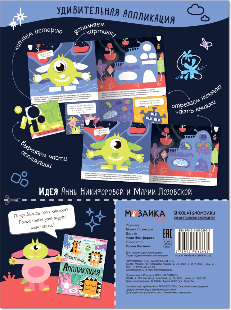 Nuostabi aplikacija. Išoriniai