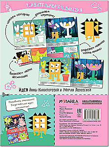 Stulbinanti aplikacija. Monstrikai